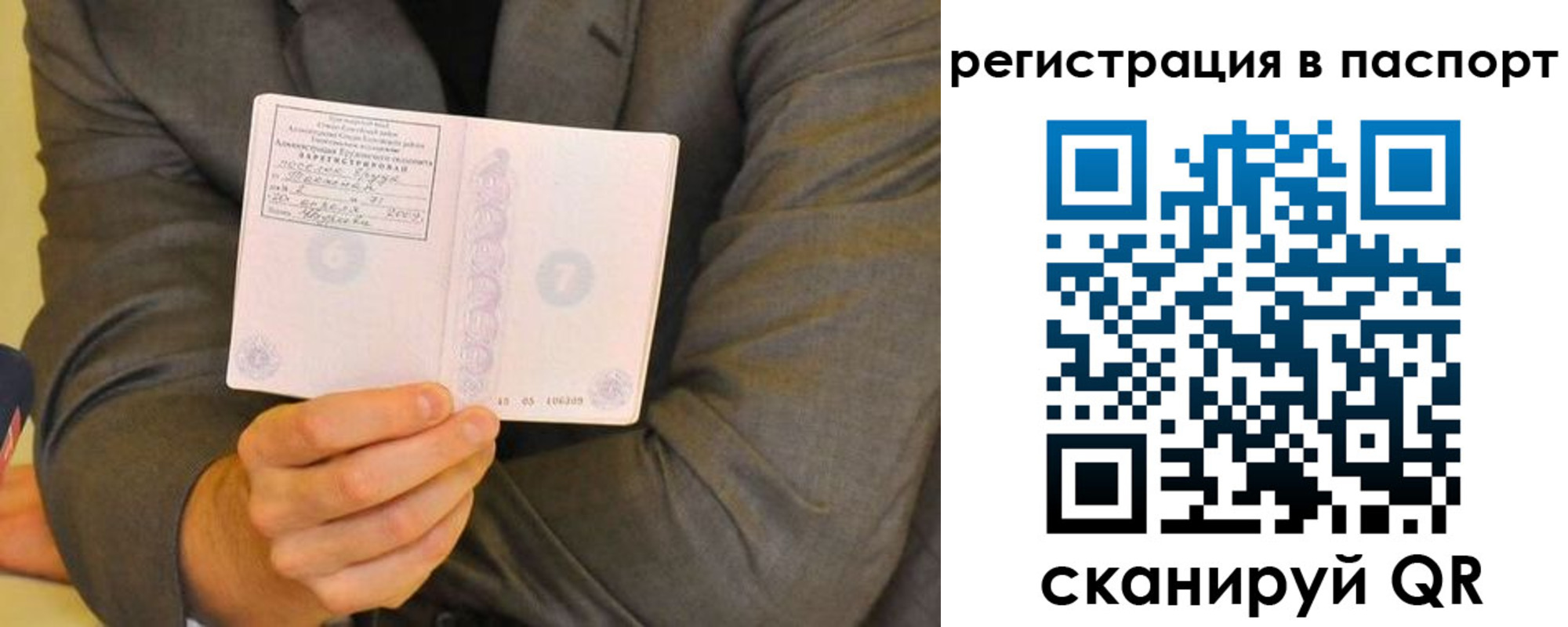 временная регистрация для всех в Ялуторовске