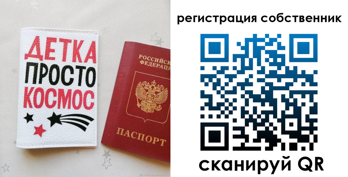 временная регистрация в квартире в Ялуторовске