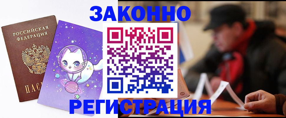 временная регистрация для школы в Ялуторовске