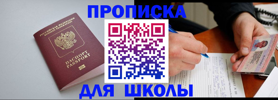 миграционный учет в Ялуторовске