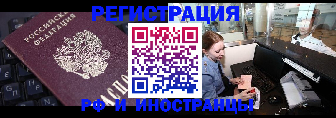 временная регистрация 2025 в Ялуторовске