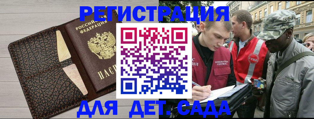 временная регистрация 2025 в Ялуторовске